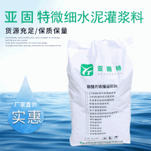 河北邢臺石家莊裂縫灌漿用超細水泥，地基加固用超細水泥廠家供應(yīng)