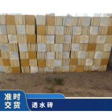 長期供應(yīng)水泥磚透水磚 規(guī)格齊全 1次成型 人行道、廣場(chǎng)、公園 塊狀