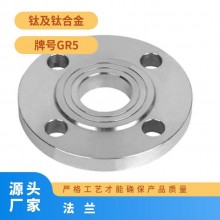 規(guī)格齊全 車光 化工 鈦含量99.95% 鈦法蘭耐高溫，耐腐蝕專業(yè)生產(chǎn)