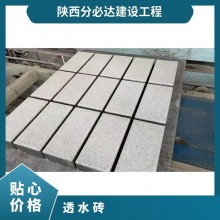 透水磚 齊全 市政工程 中式 廣場(chǎng)、人行橫道 可定制 混凝土 彩色