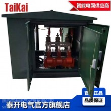 10KV費(fèi)控開(kāi)關(guān)JLSWY-12高壓線路預(yù)付費(fèi)型先交錢后用電斷路器