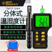 ?，擜R847溫濕度計(jì)工業(yè)手持式數(shù)字高精度溫度表溫濕度檢測儀