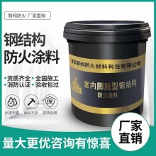鋼結構防火涂料薄型超薄型厚型電纜隧道膨脹型室內(nèi)外水性防 火漆