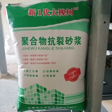 新1代大槐樹抗裂、粘結(jié)砂漿生產(chǎn)廠家 質(zhì)量有保障