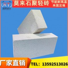 耐火材料廠(chǎng)家供應(yīng)輕質(zhì)耐火磚 耐高溫 減輕窯體重量 莫來(lái)石聚輕磚
