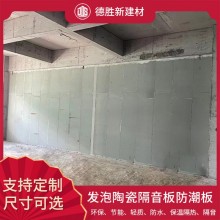 輕質發(fā)泡陶瓷室內外辦公室廠房隔墻板建筑墻面保溫隔熱一體板